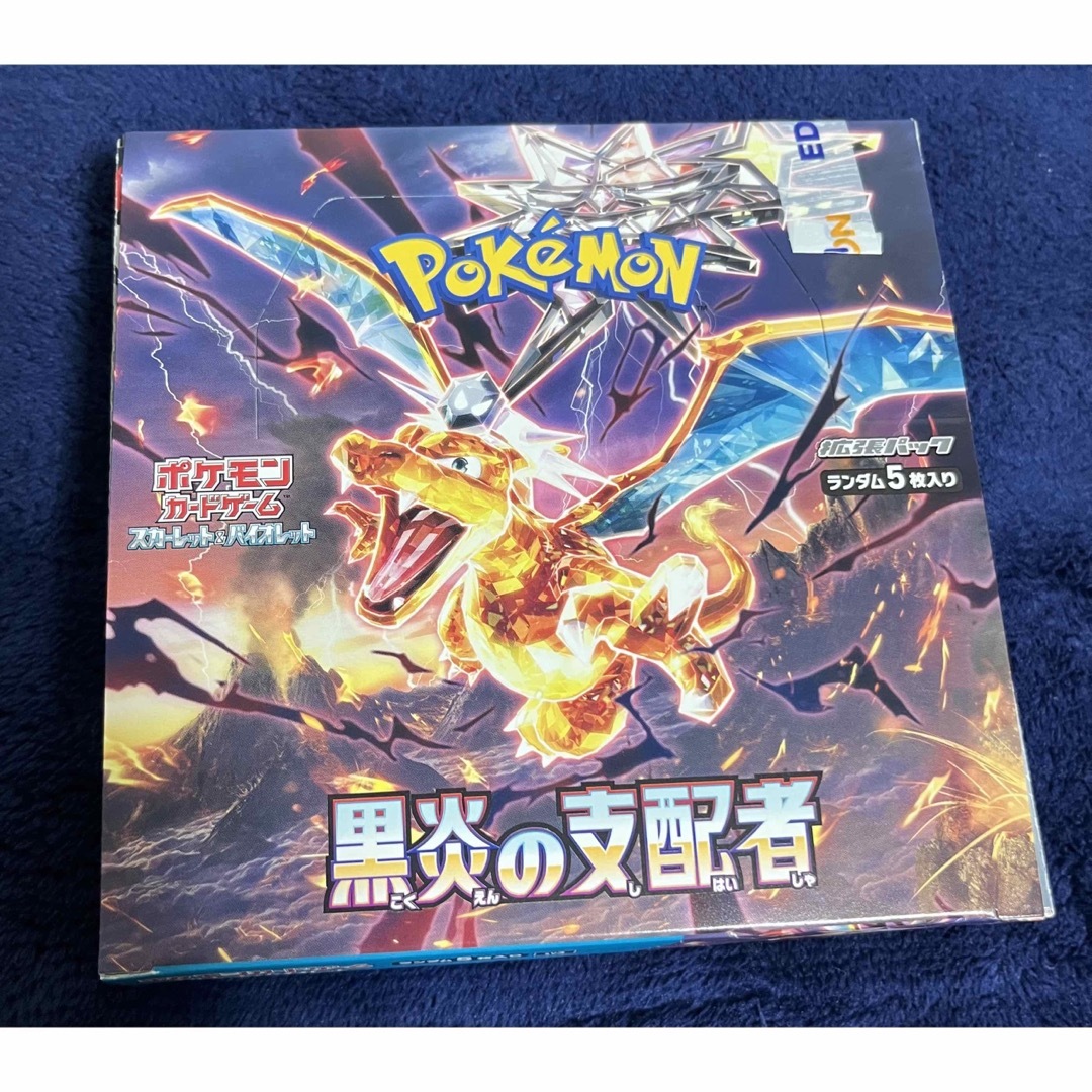 ポケモンカードゲーム　黒煙の支配者　1BOX シュリンク無し 欲しい方！