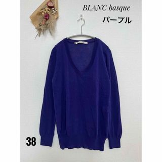 ブランバスク(blanc basque)のBLANC basque  コットンニット　vネック　38　パープル(ニット/セーター)