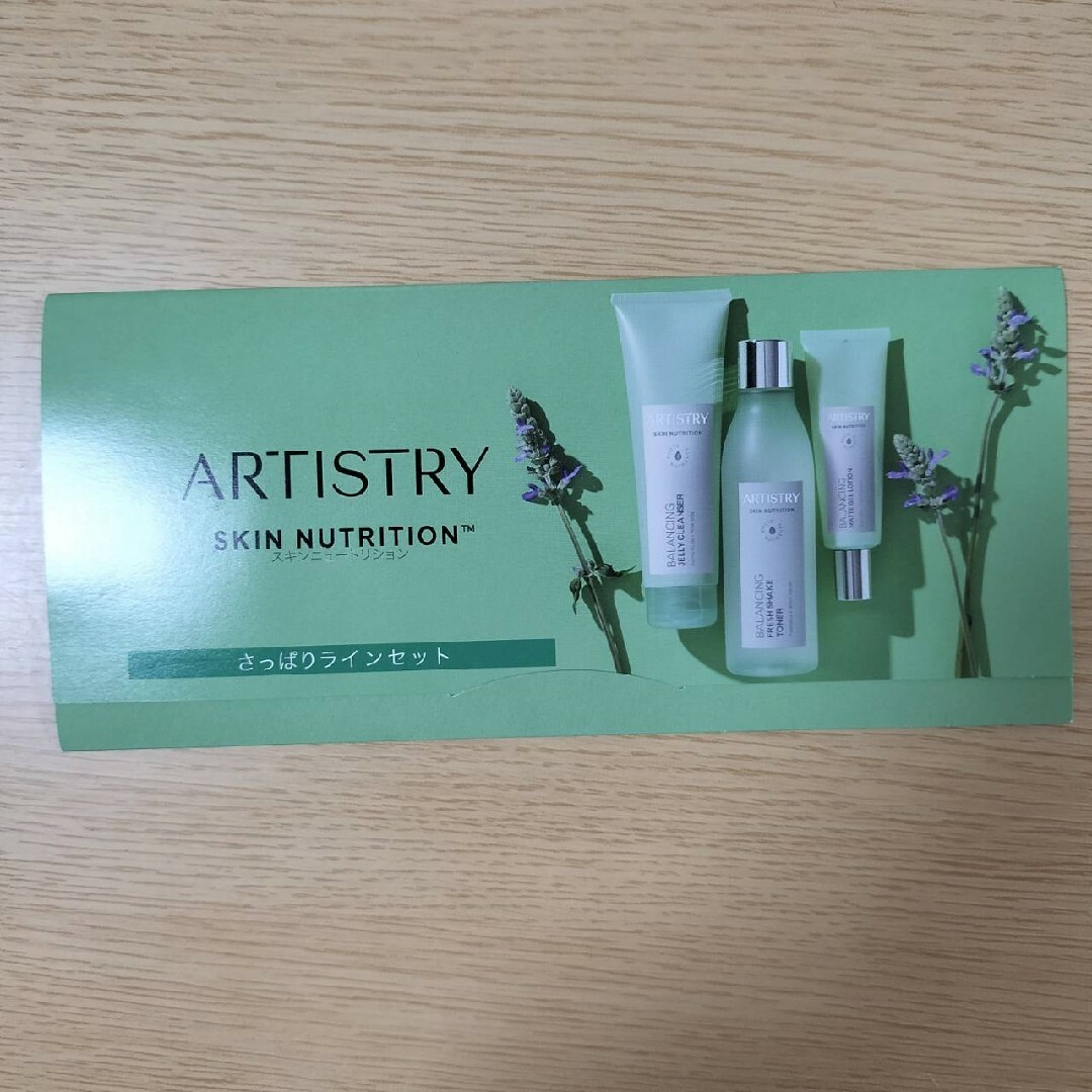 化粧品　ARTISTRY　未使用