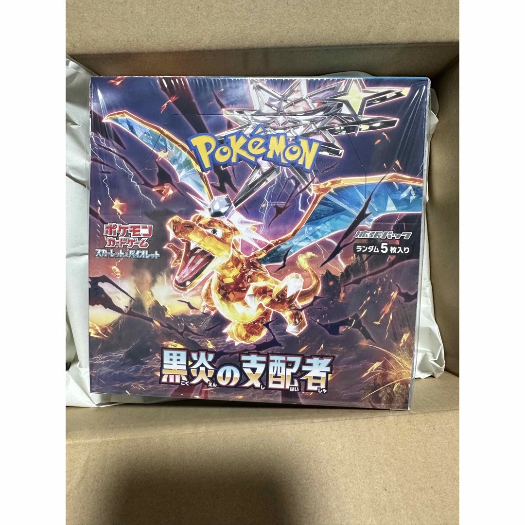 2箱セット シュリンク付き 新品未開封 ポケモンカード 黒炎の支配者 1box