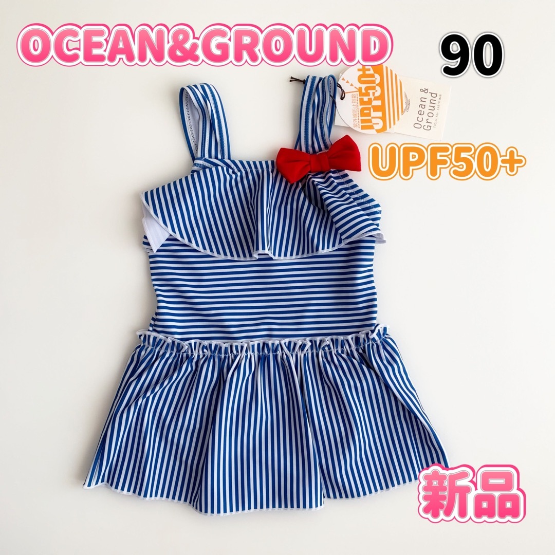 【即日発送】OCEAN&GROUND 水着 ストライプ 90 | フリマアプリ ラクマ
