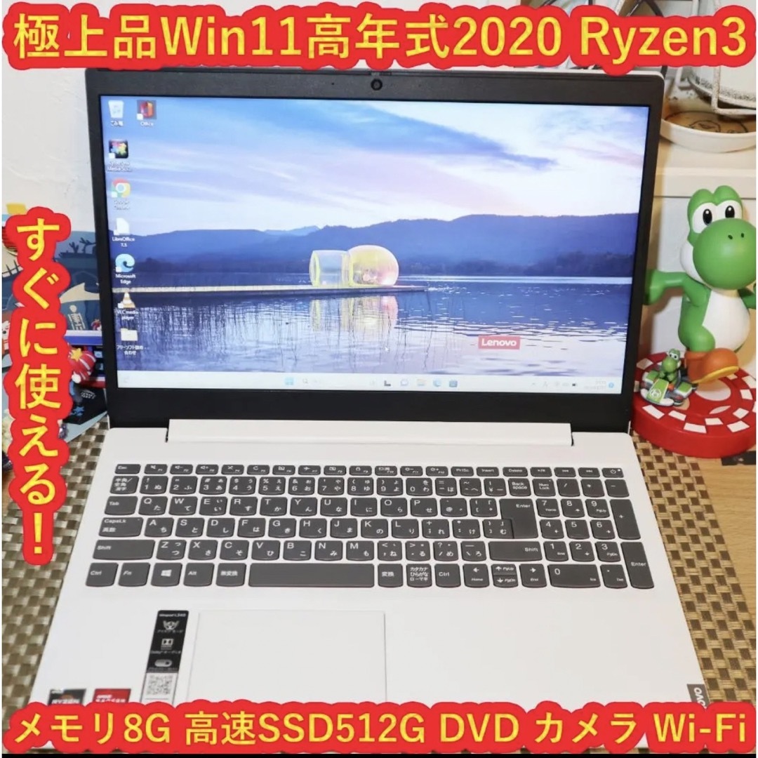 Lenovo - 超美品Win11高年式2020/Ryzen3/メ8/SSD/DVD/無線/カメラの