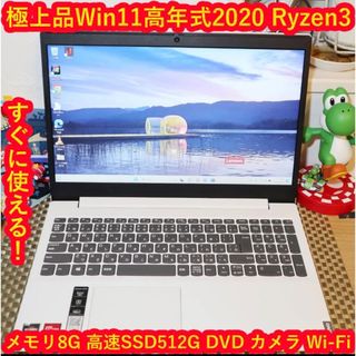 レノボ ノートPCホワイト/白色系の通販 点以上   の