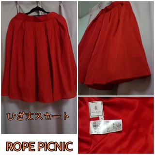 ロペピクニック(Rope' Picnic)のROPE PICNIC ひざ丈スカート♪(ひざ丈スカート)