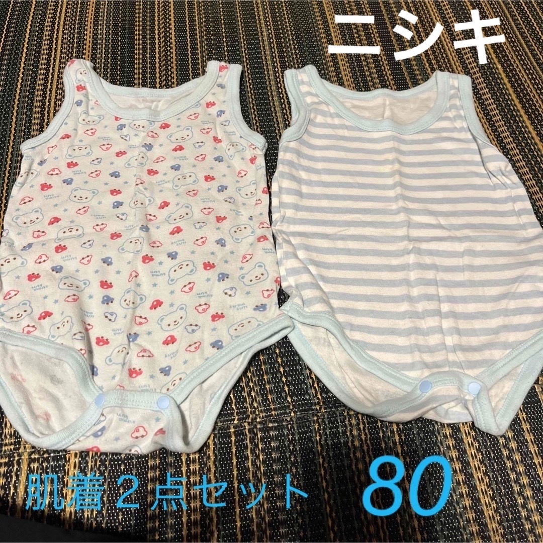 Nishiki Baby(ニシキベビー)の肌着２点  80 キッズ/ベビー/マタニティのベビー服(~85cm)(肌着/下着)の商品写真