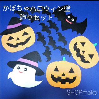 かぼちゃたっぷり     ハロウィン壁飾り