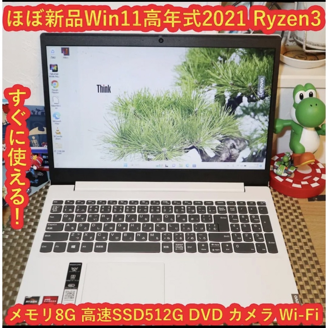 人気のホワイト/ノートPC/Corei7/新品SSD/オフィス/Win11