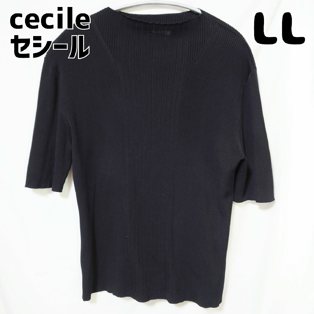 cecile(セシール)のcecile セシール リブニット セーター 五分袖 LL ブラック レディースのトップス(ニット/セーター)の商品写真