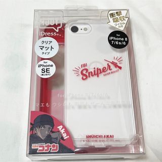 メイタンテイコナン(名探偵コナン)の名探偵コナン 赤井秀一 iPhoneケース レッド 衝撃吸収フィルム付き(iPhoneケース)