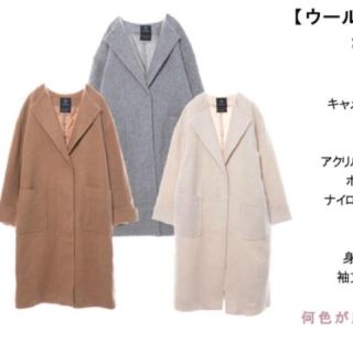 ダブルクローゼット(w closet)のウールノーカラーコート ダブルクローゼット(ロングコート)