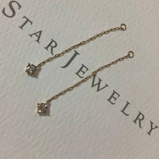 スタージュエリー(STAR JEWELRY)の【値下げしました】スタージュエリー　ピアスチャームのみ　K10(チャーム)