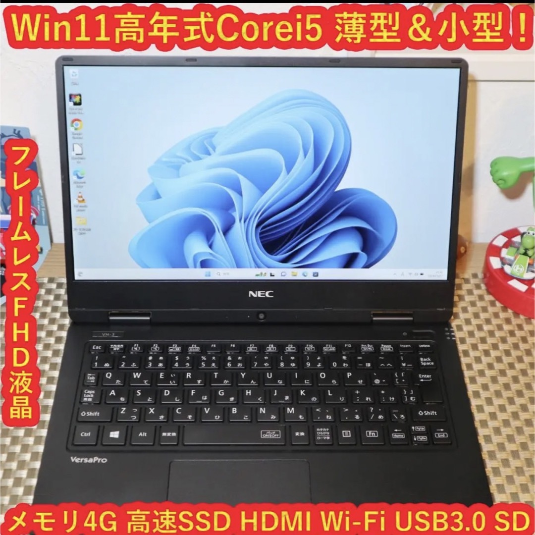 小型\u0026軽量Win11高年式Corei5-8250U＆超高速SSD/メ8G/無線