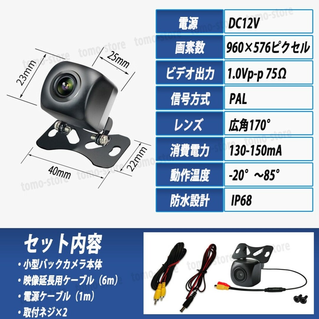 バックカメラ リアカメラ 小型 モニター カロッツェリア対応 ガイドライン表示 自動車/バイクの自動車(汎用パーツ)の商品写真