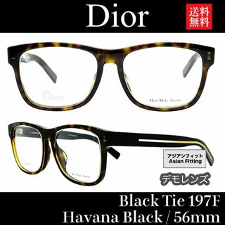 ディオールオム(DIOR HOMME)の【新品/匿名】ディオールオム メガネ BlackTie アジアンフィット 茶色(サングラス/メガネ)