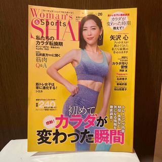 Woman's SHAPE&Sports (ウーマンズシェイプアンドスポーツ) (美容)