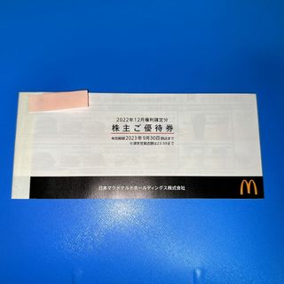 マクドナルド(マクドナルド)のマクドナルド株主優待券 1冊 2023年9月30日まで有効(フード/ドリンク券)