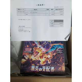 ポケモン(ポケモン)の【新品】ポケモンカード 黒炎の支配者 ボックス box シュリンク付き(Box/デッキ/パック)