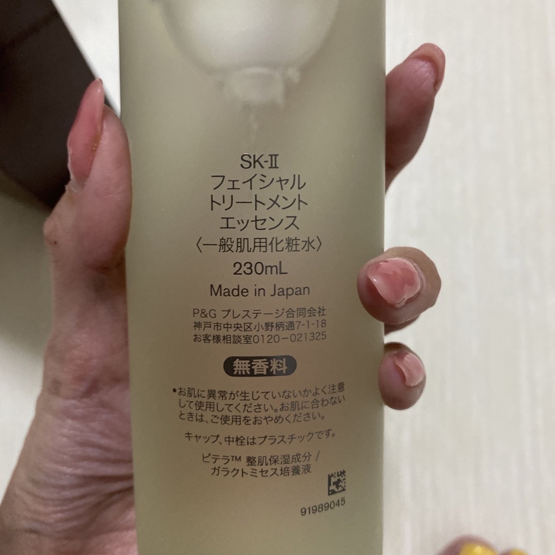 ぱるち様 SK-II フェイシャルトリートメントエッセンス 230ml-