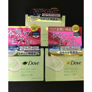 ダヴ(Dove（Unilever）)のDove(ダヴ) すっきり毛穴ケア クレンジングバーム 本体 90g ×3 (クレンジング/メイク落とし)