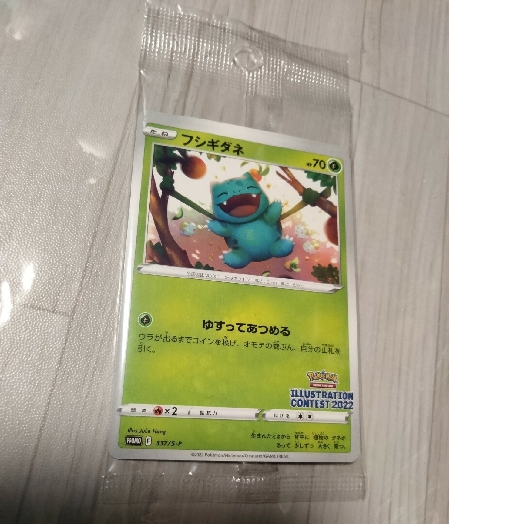 プロモ フシギダネ ゲッコウガ ウインディ イラストレーション プロモ フシギダネ ゲッコウガ ウインディ イラストレーション