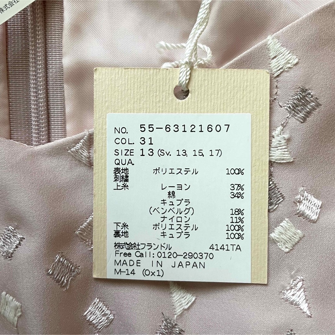 Maglie par ef-de - 【新品タグ付】マーリエパーエフデ 刺繍ワンピース ...