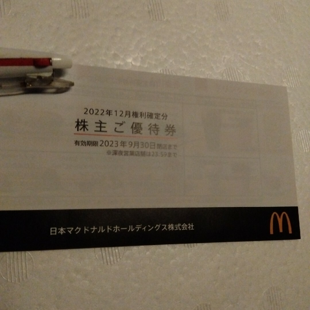 マクドナルド(マクドナルド)のマクドナルド株主優待　1冊 チケットの優待券/割引券(フード/ドリンク券)の商品写真