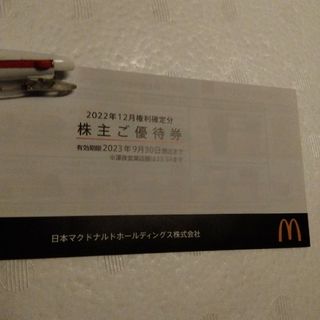 マクドナルド(マクドナルド)のマクドナルド株主優待　1冊(フード/ドリンク券)