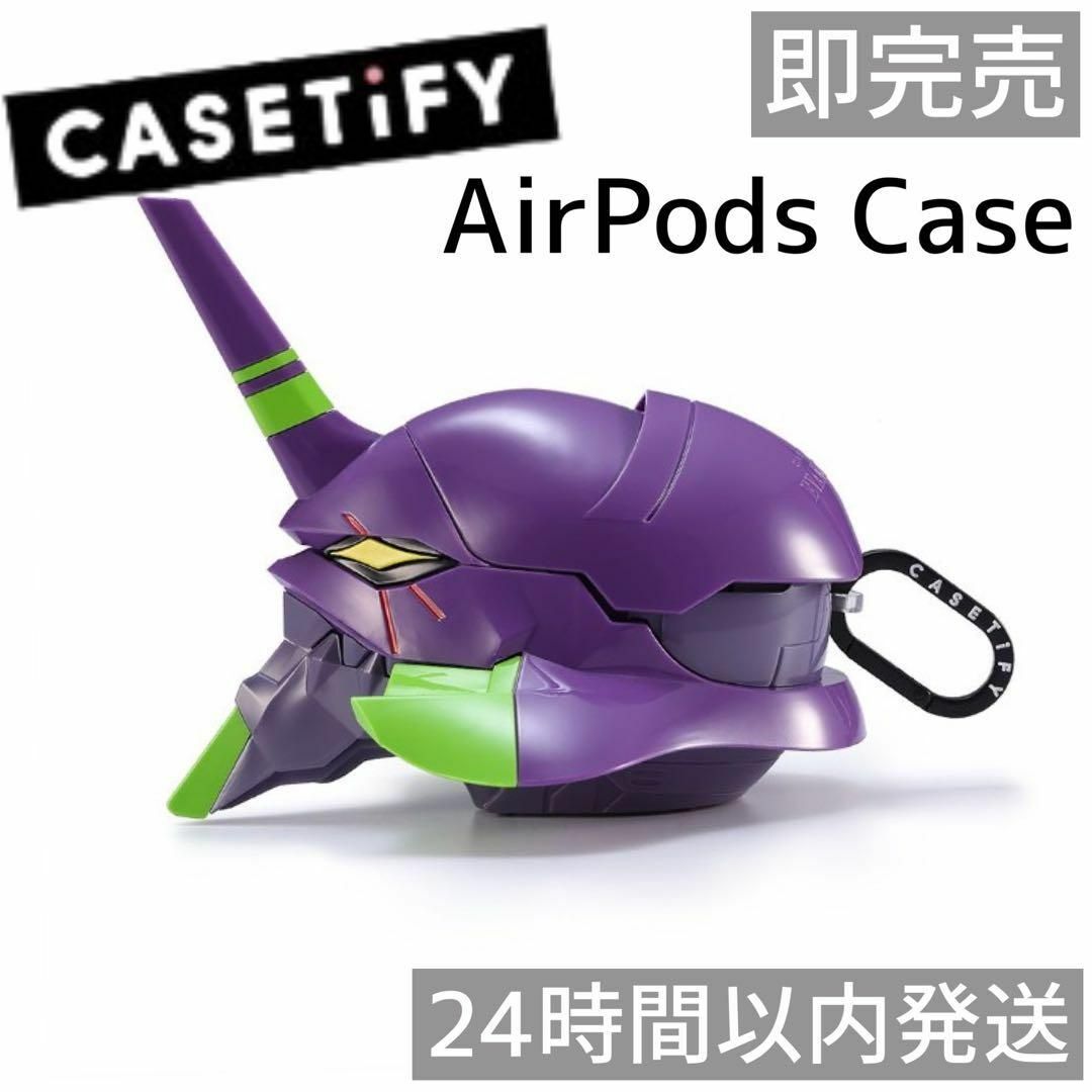 Casetify【新品未開封】エヴァンゲリオン 初号機　AirPods Casetify