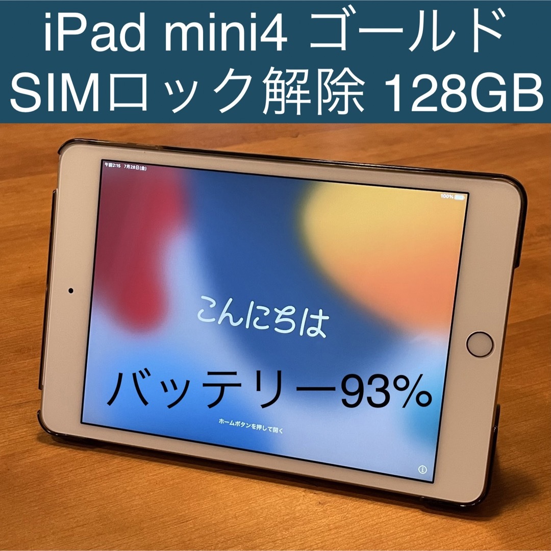 即購入可】iPad 第5世代 Wi-Fi+Cellular SIMロック解除済 - novius-it.hu