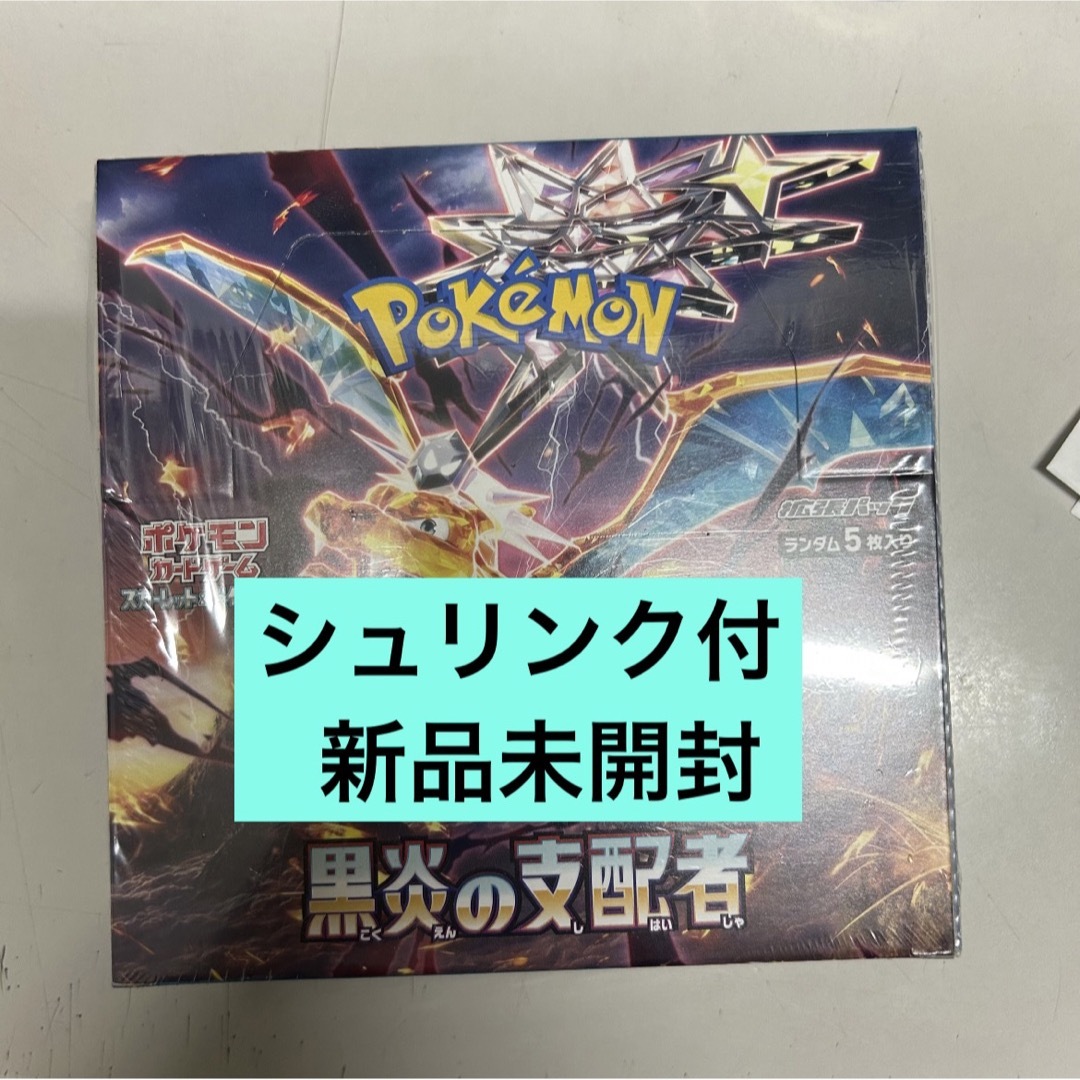 スカーレット&バイオレット 拡張パック 黒炎の支配者 1BOX スカーレット&バイオレット 拡張パック 黒炎の支配者 1BOX