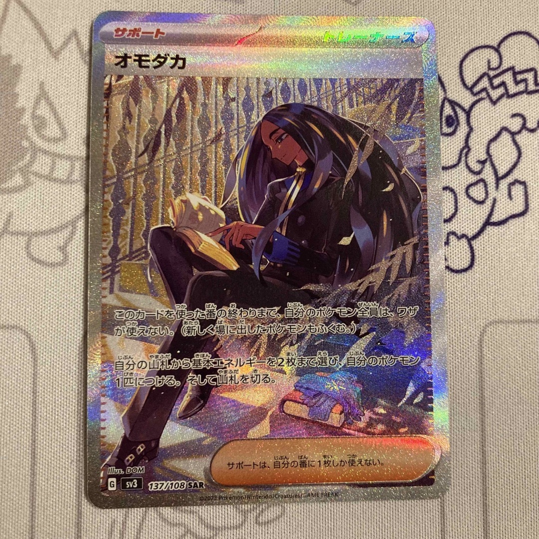 ポケモン - オモダカ SARの通販 by 黒炎&レイサ&サプライ品そろそろ ...