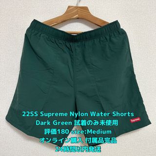 未使用 22SS Supreme Nylon Water Shorts Mサイズ grupomavesa.com.ec