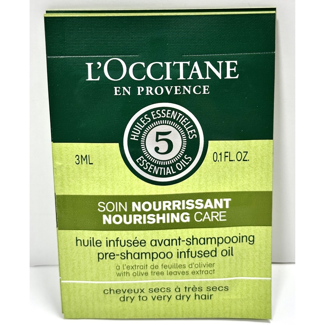 L'OCCITANE(ロクシタン)のロクシタン ファイブハーブス ナリッシングインテンシヴプレオイル 3枚セット コスメ/美容のヘアケア/スタイリング(トリートメント)の商品写真