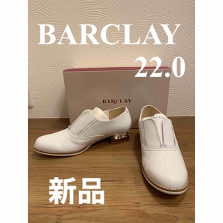 バークレー(BARCLAY)のBARCLAY（バークレー）ローファー　22.0  新品　(ローファー/革靴)