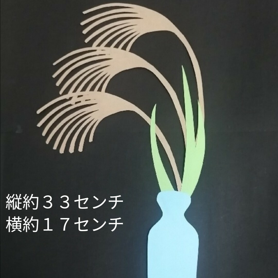 お月見壁飾りセット　イベント　壁面飾り　季節の飾り　SHOPmako インテリア/住まい/日用品のインテリア小物(その他)の商品写真