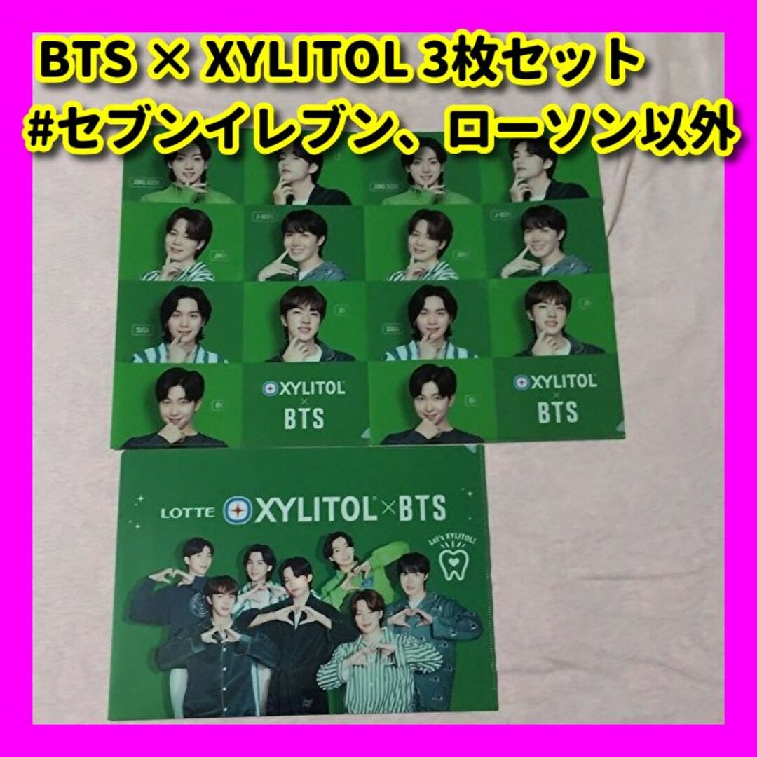 防弾少年団(BTS) - 3枚セット BTS × XYLITOL クリアファイル
