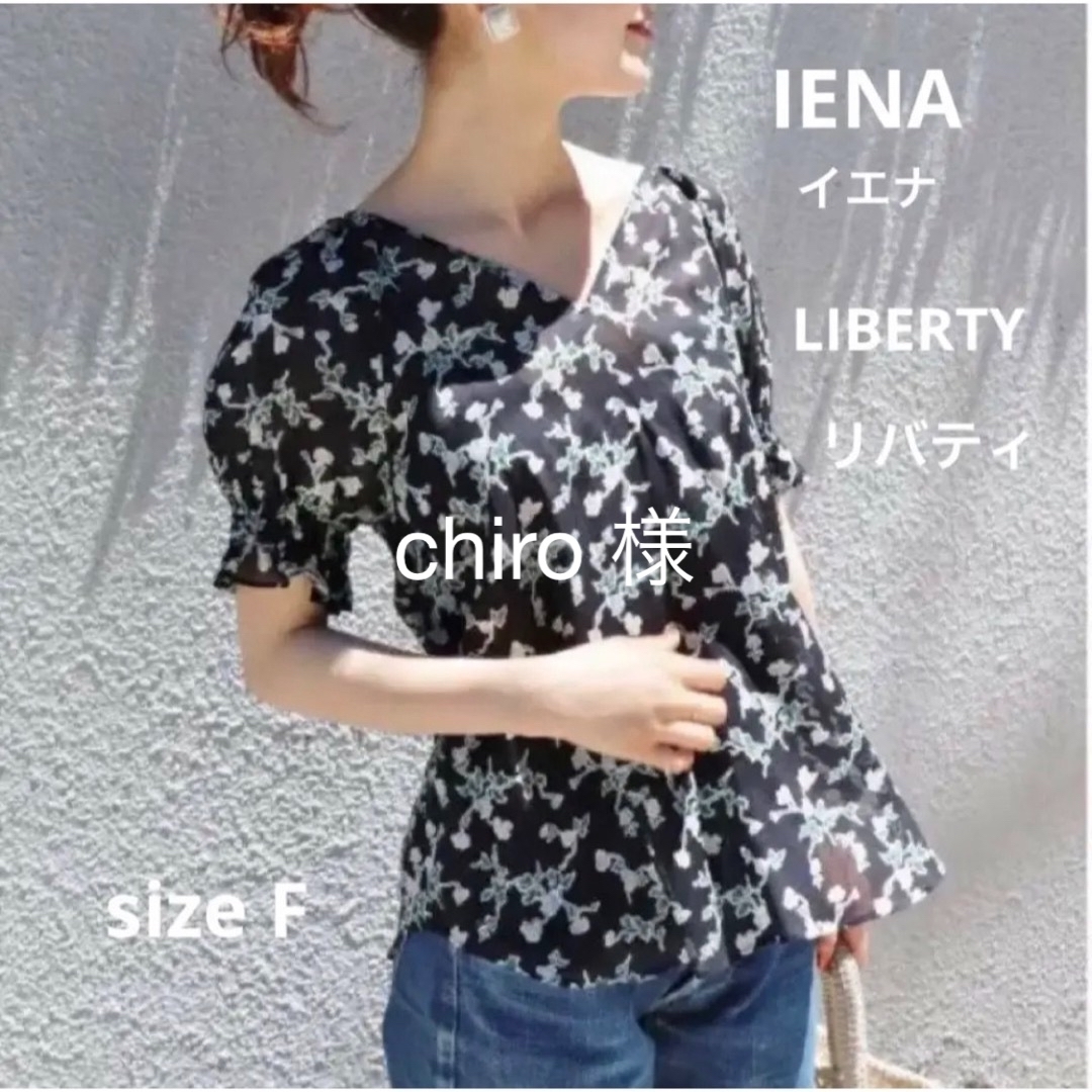 IENA(イエナ)のIENAイエナLIBERTYリバティ キュプラボイル シャーリングブラウス 花柄 レディースのトップス(シャツ/ブラウス(半袖/袖なし))の商品写真