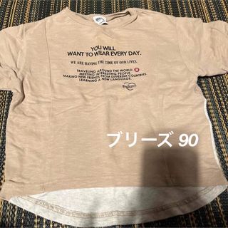 ブリーズ(BREEZE)のTシャツ90(Tシャツ/カットソー)