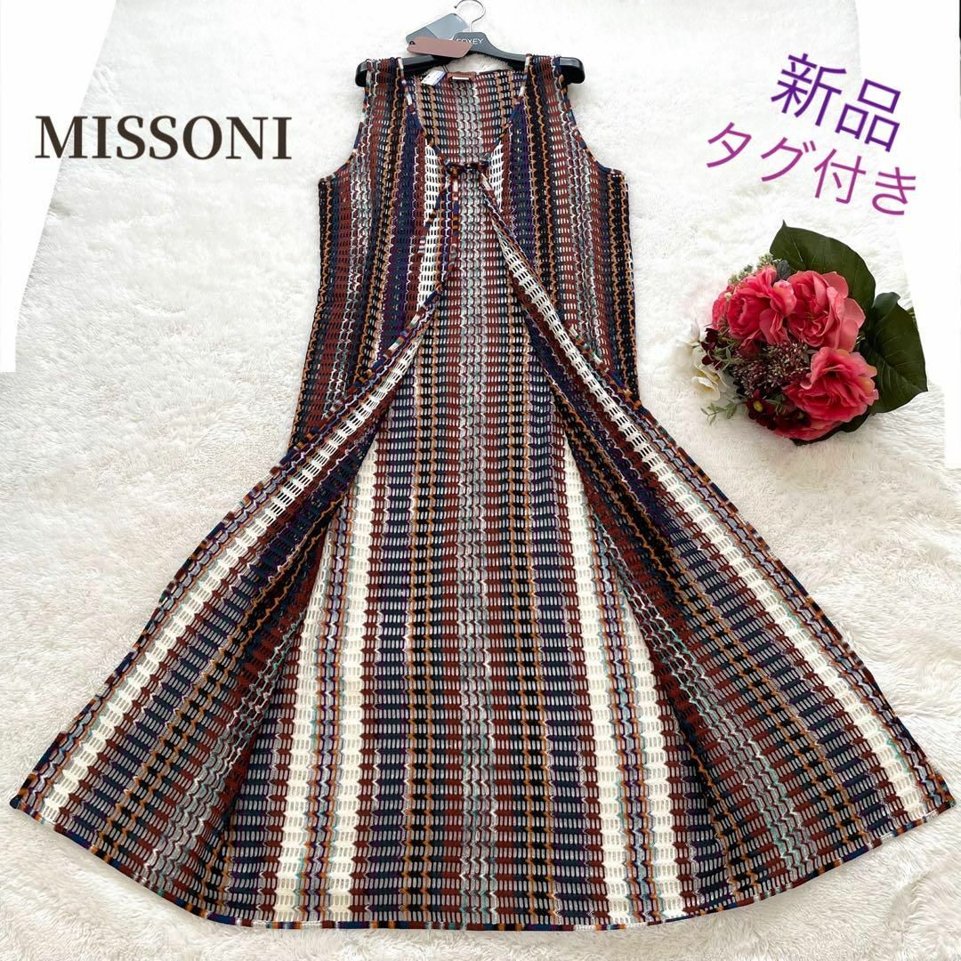 MISSONI - 新品タグ付き✨大きいサイズ✨MISSONI ジル ベスト リボン