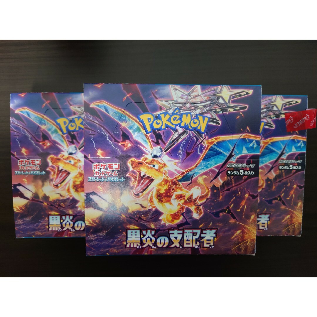 ポケモンカード 黒炎の支配者 3BOX シュリンクなし ペリペリ付き - Box