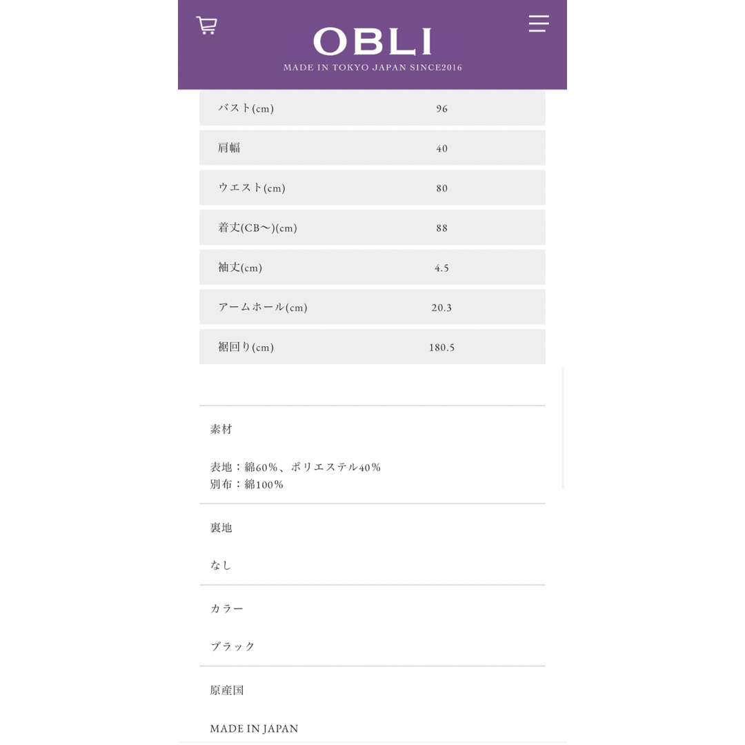 OBLI(オブリ)のOBLI-オブリ- リボングログランドッキングワンピース レディースのワンピース(ミニワンピース)の商品写真