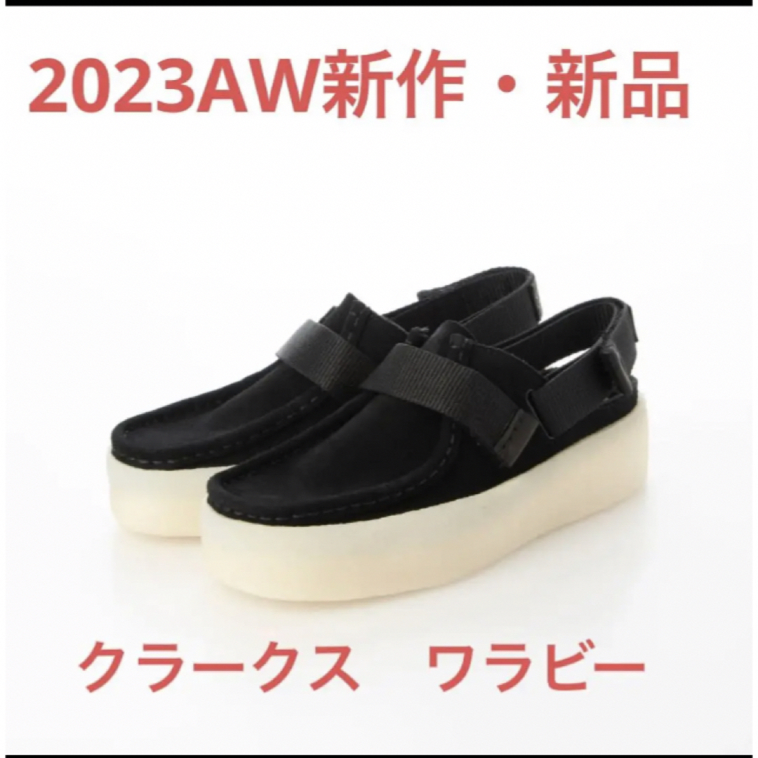 【新品】クラークス ワラビー/バッグストラップ新モデル 38