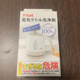 ティファール(T-fal)のティファール 電気ケトル洗浄剤 クエン酸100% 3包入 085XA0JP(電気ケトル)