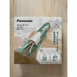 パナソニック(Panasonic)の【新品】パナソニック バリカン ヘアカッター 緑 ER511P-G(その他)