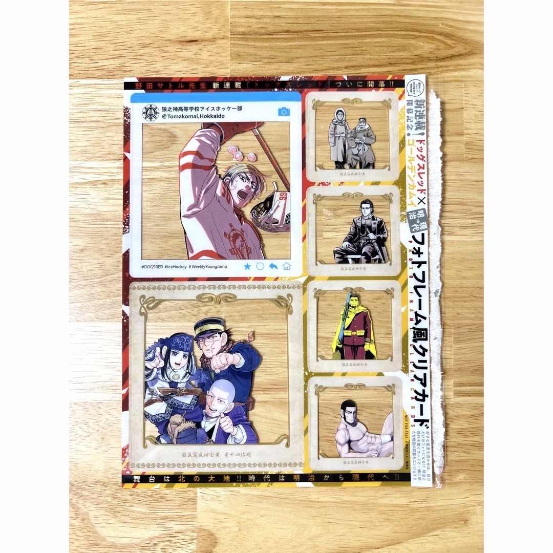 ゴールデンカムイ ヤングジャンプ付録 エンタメ/ホビーのアニメグッズ(その他)の商品写真