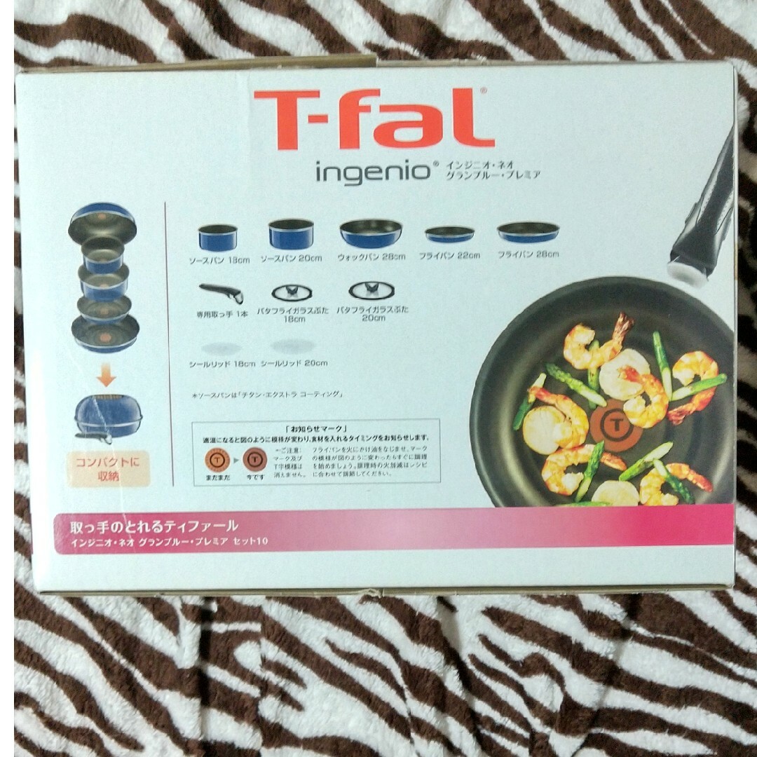 T-fal(ティファール)のティファール10セット  ｲﾝｼﾞｵ、ﾈｵ、ｸﾞﾗﾝﾌﾞﾙｰ､ﾌﾟﾚﾐｱｾｯﾄ1 スマホ/家電/カメラの調理家電(調理機器)の商品写真