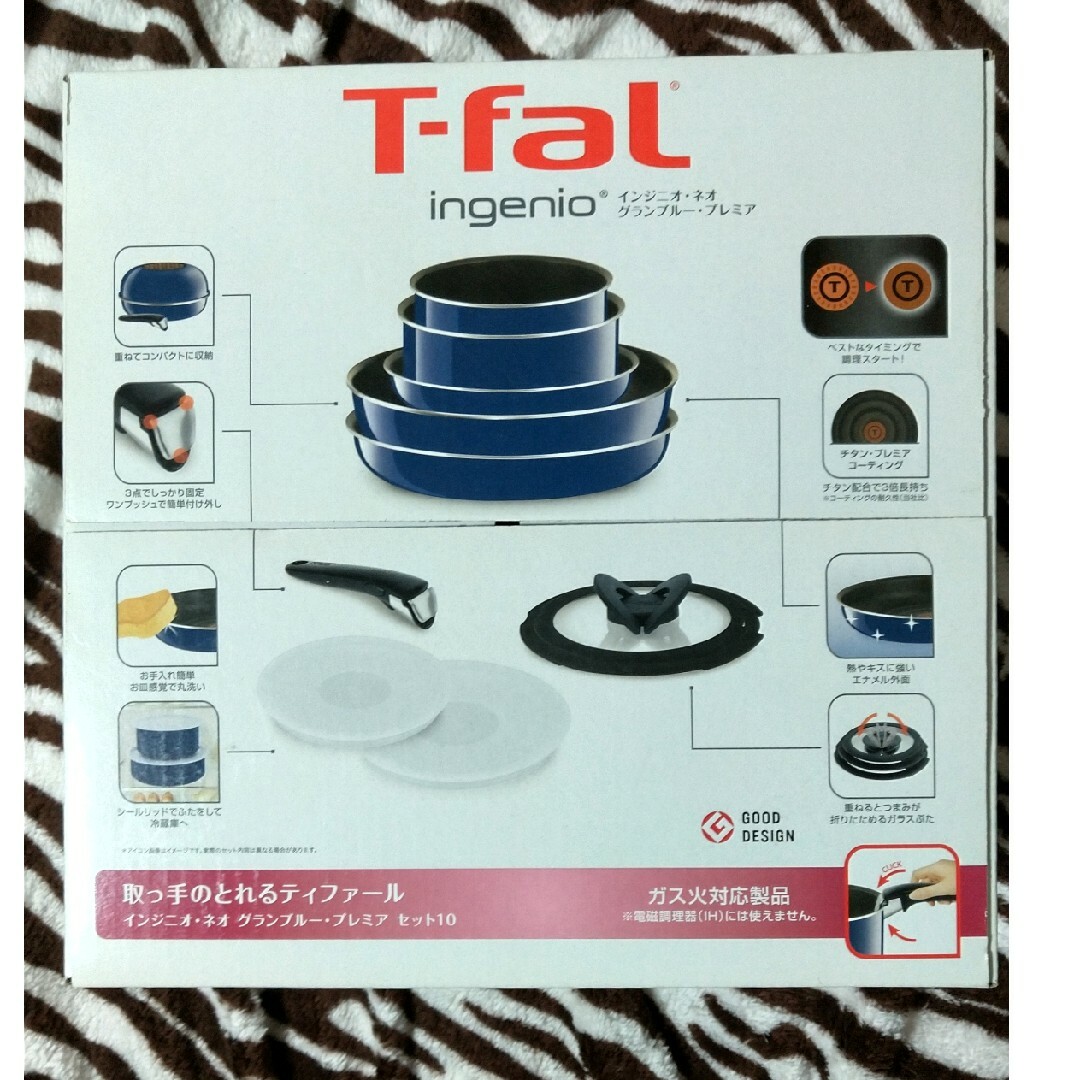 T-fal(ティファール)のティファール10セット  ｲﾝｼﾞｵ、ﾈｵ、ｸﾞﾗﾝﾌﾞﾙｰ､ﾌﾟﾚﾐｱｾｯﾄ1 スマホ/家電/カメラの調理家電(調理機器)の商品写真