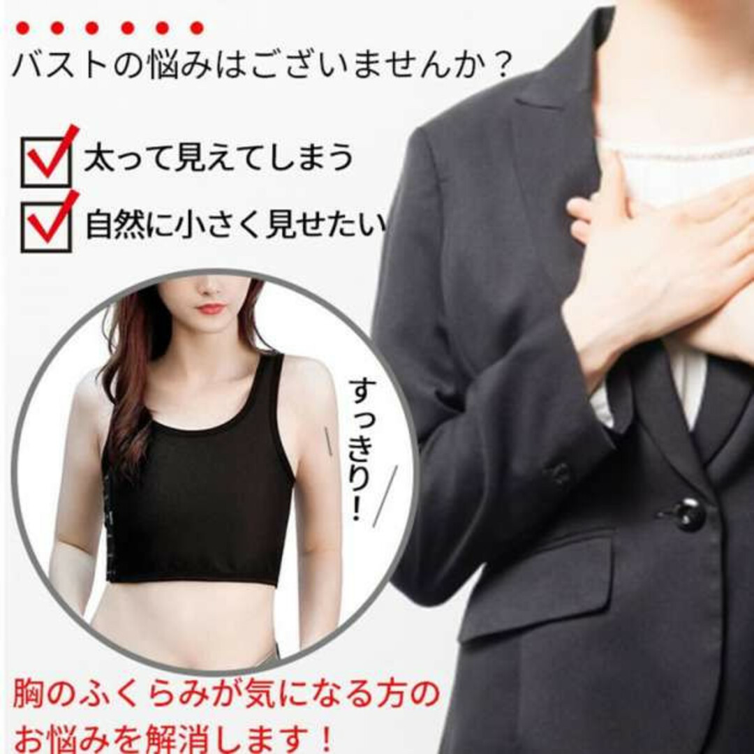 なべシャツ／ブラック【M】黒 胸つぶし 男装 調整 ナベシャツ