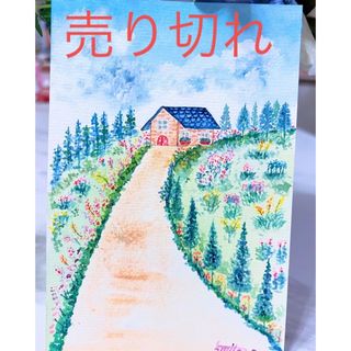 （売り切れ）水彩画　絵画　原画『小さなお家』(絵画/タペストリー)