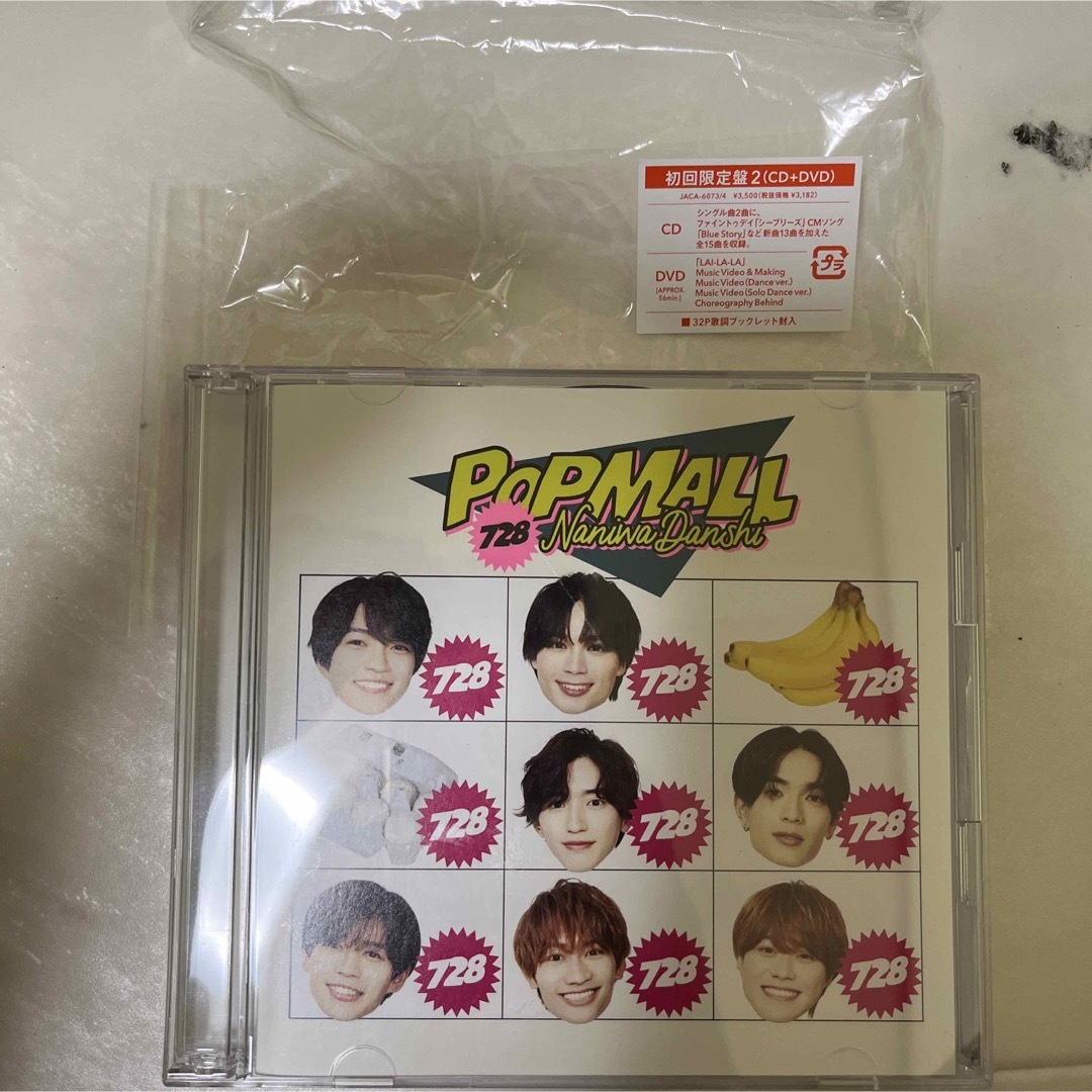 k様専用 なにわ男子 POP MALL 初回限定盤2CD+DVD 中古   フリマアプリ ラクマ